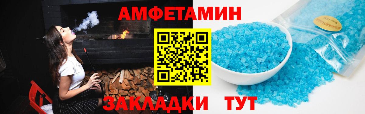Феодосия  Амфетамин  Вход с VPN  АМФ VHQ 