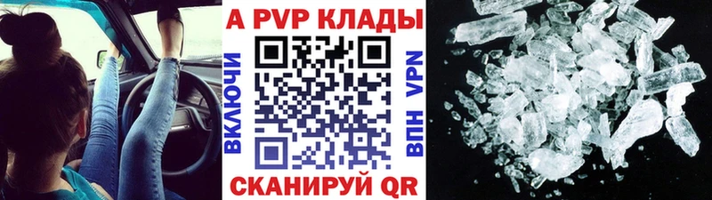 наркотики  Феодосия  Альфа ПВП Соль 