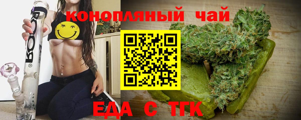 Феодосия  Cannafood марихуана  Вход с VPN 
