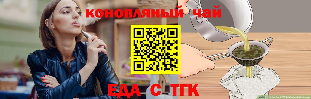 Cannafood марихуана Феодосия