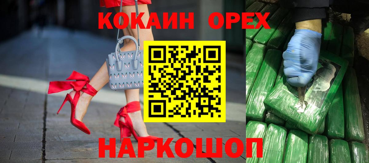 COCAIN 98%  Кокаин  Феодосия  Вход с VPN  Кокаин FishScale 