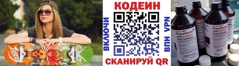 Кодеиновый сироп Lean Purple Drank  купить закладку  Феодосия 