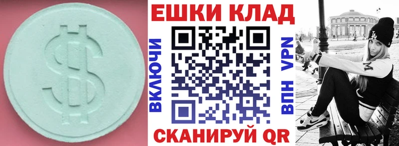 Экстази 280 MDMA  Феодосия 