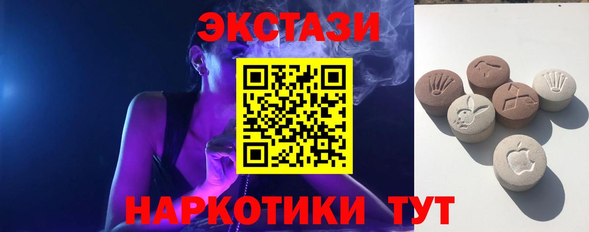 Экстази 300 mg  ЭКСТАЗИ DUBAI  Феодосия  Вход с VPN 