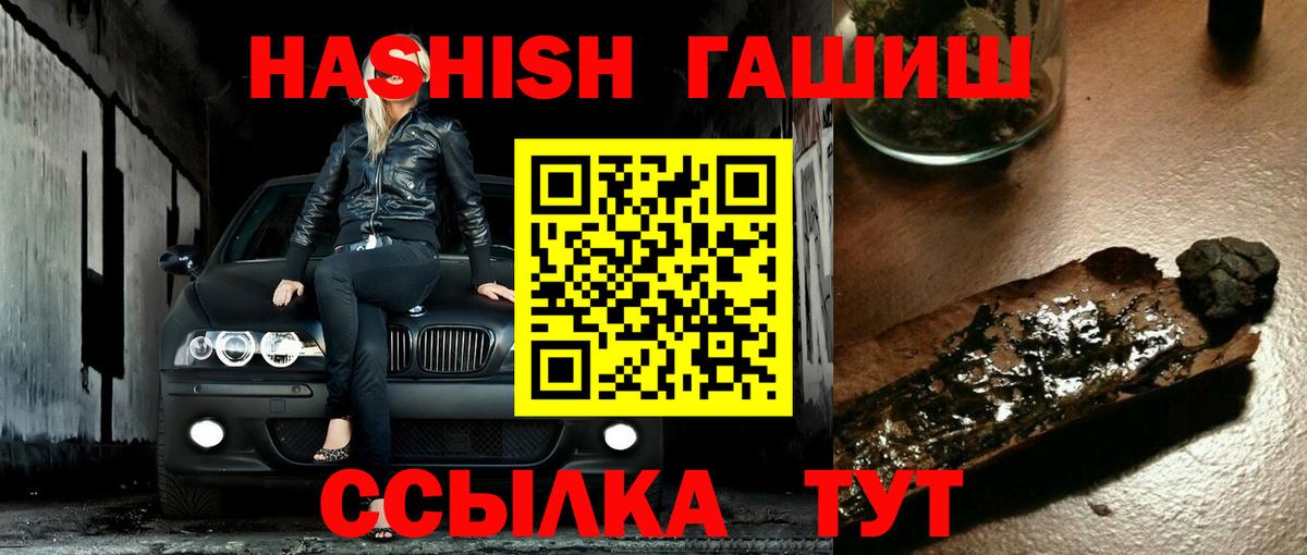 Гашиш хэш  ГАШ индика сатива  Вход с VPN  Феодосия 