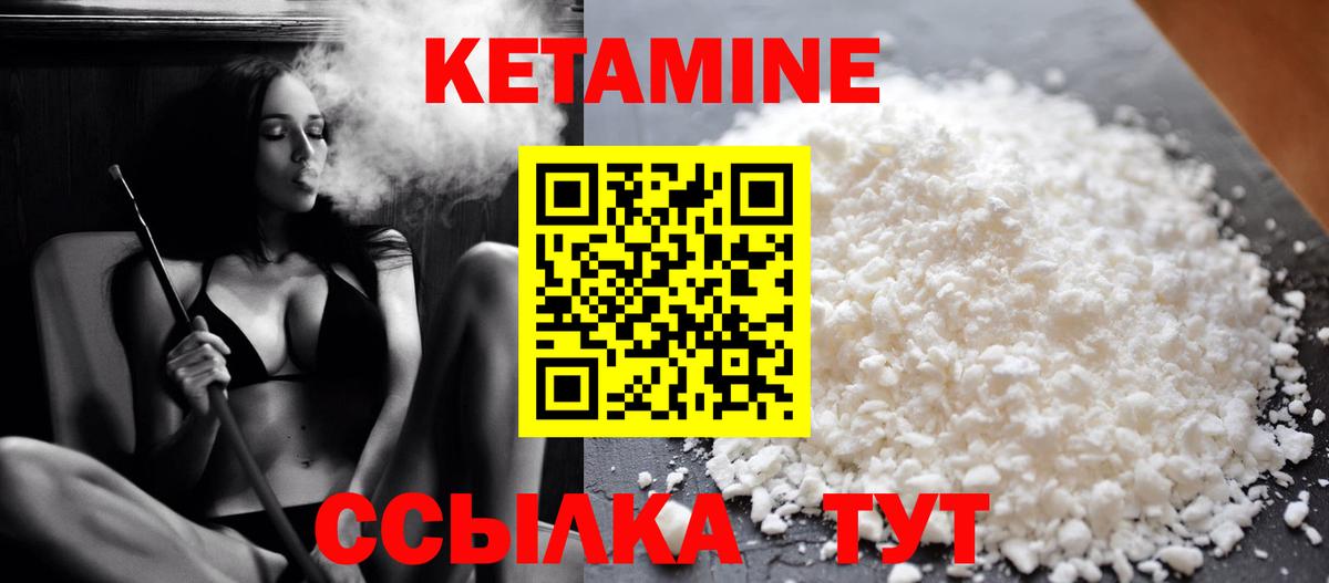 КЕТАМИН ketamine  Вход с VPN  Феодосия  Кетамин VHQ 