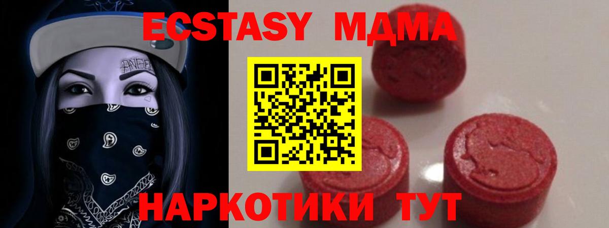 Феодосия  МДМА  Вход с VPN  МДМА VHQ  MDMA crystal 