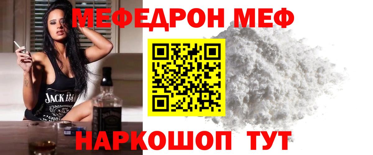 Меф mephedrone  Вход с VPN  МЕФ  МЯУ-МЯУ VHQ  Феодосия 
