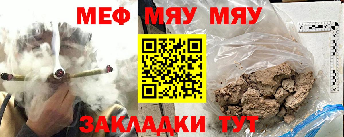 Мефедрон кристаллы Феодосия