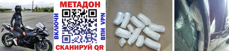 Метадон methadone  Феодосия 