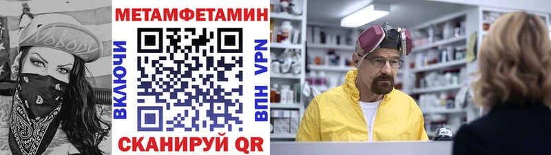 купить закладку  дарк нет клад  Первитин Декстрометамфетамин 99.9%  Феодосия 