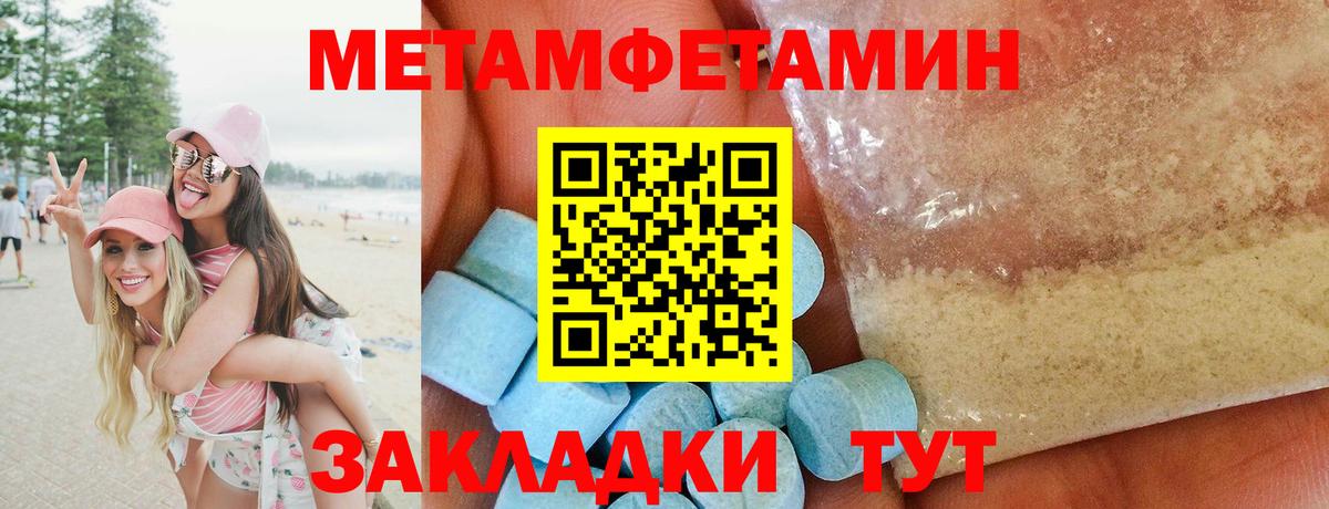 Феодосия  Метамфетамин Methamphetamine  Вход с VPN  Метамфетамин Methamphetamine 
