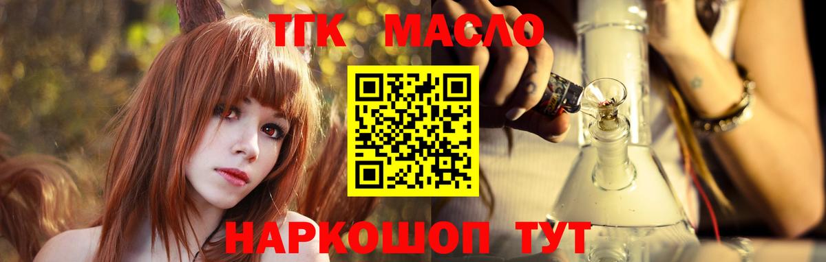ТГК THC oil  Вход с VPN  Феодосия 